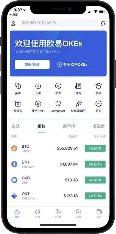 欧易交易所功能展示